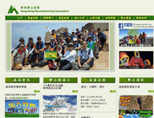 Tablet Screenshot of hkma.net