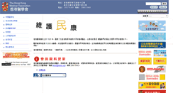 Desktop Screenshot of hkma.org