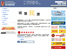 Tablet Screenshot of hkma.org